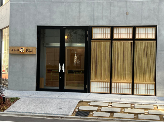 SUSHI GARYU-港区必去景点