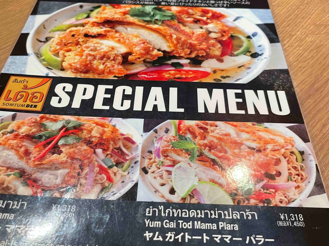 ソムタムダー 虎ノ門店