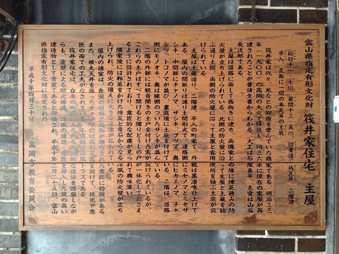 Ikadai Residence-高冈市必去景点
