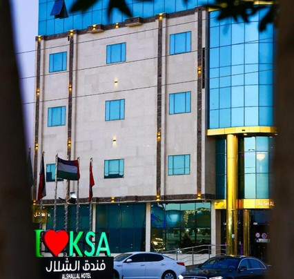 Rayat Alshalal Hotel 2