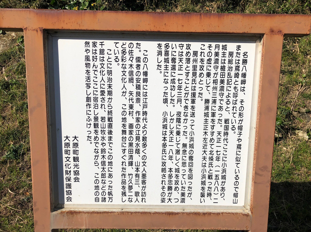 Obamahachiman Shrine-夷隅市必去景点