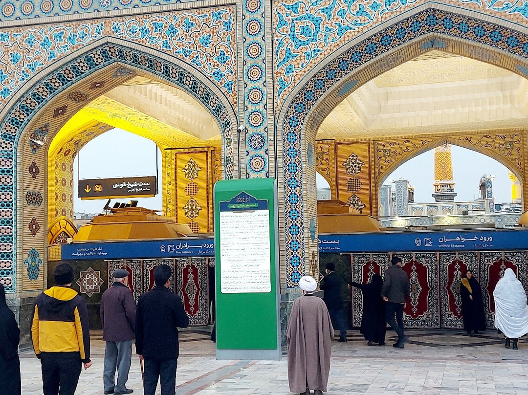 Imam Reza Holy Shrine景点图片
