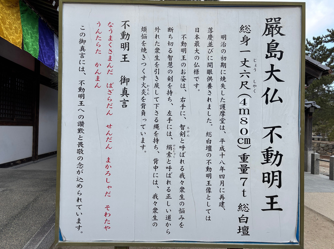 Daiganji Temple-廿日市市必去景点