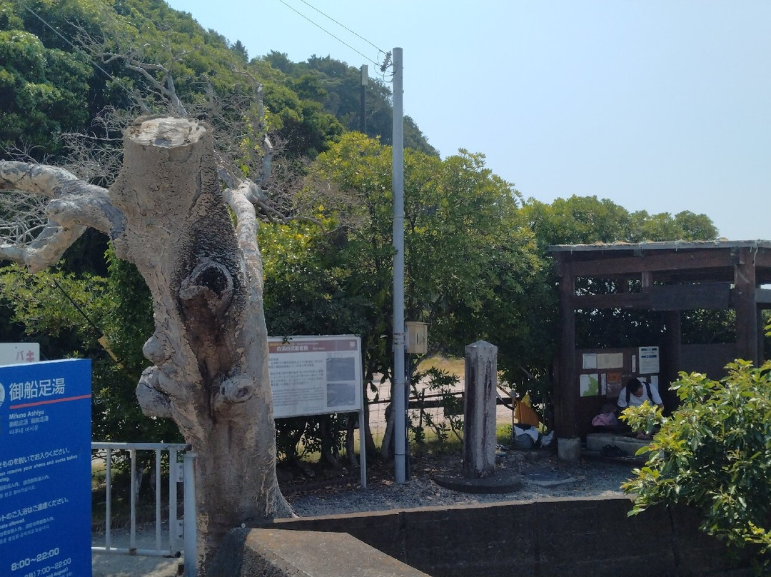 Mifune Ashiyu-白滨町必去景点
