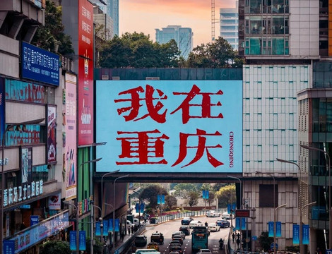 China Wonders Guide Chongqing-重庆市必去景点