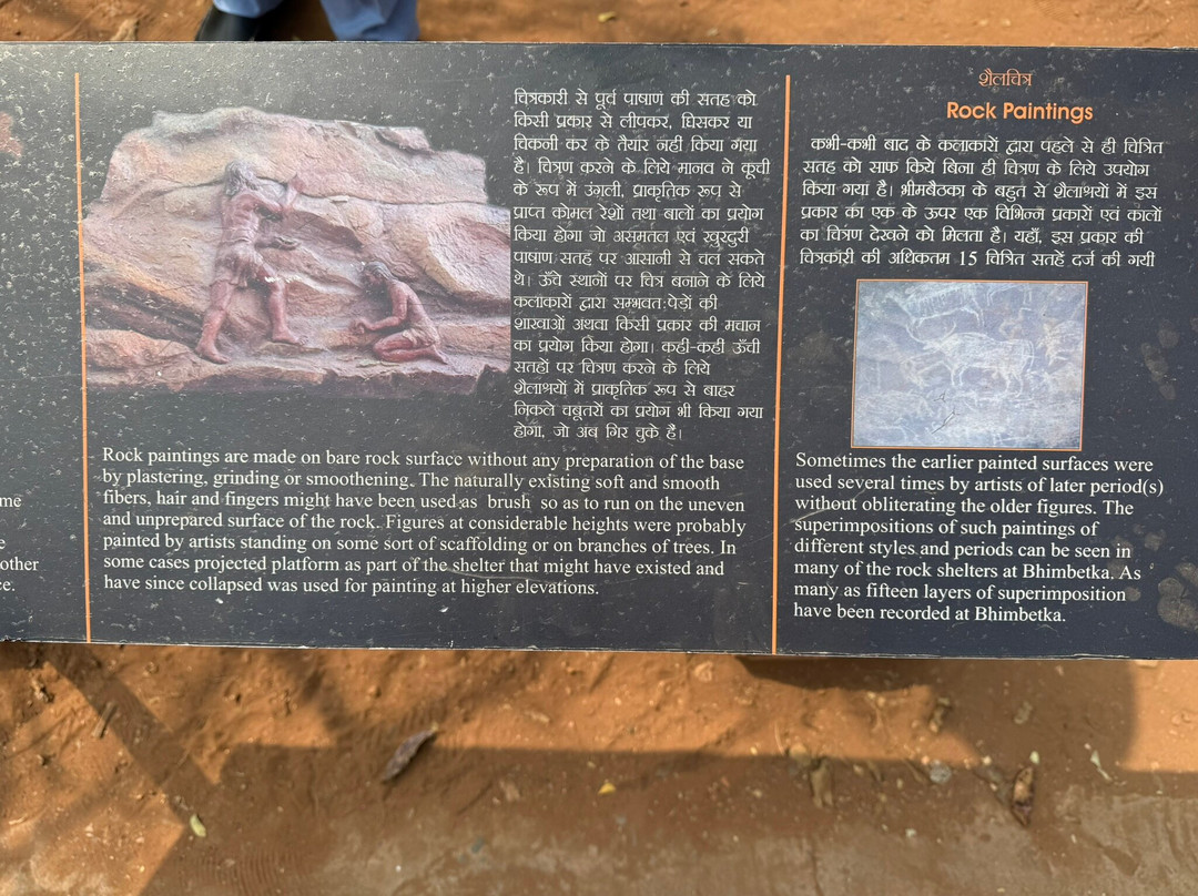 Bhimbetka Caves-Raisen必去景点