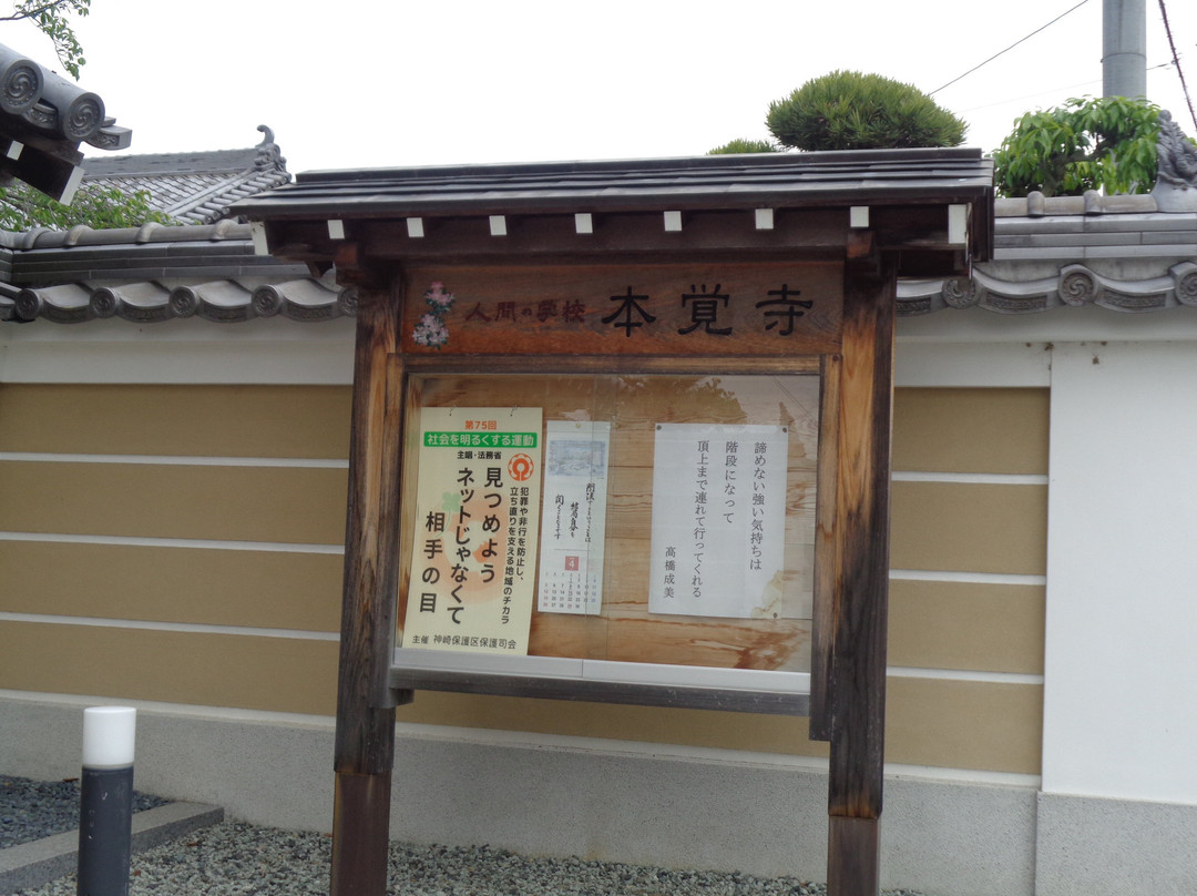 Honkakuji Temple-福崎町必去景点