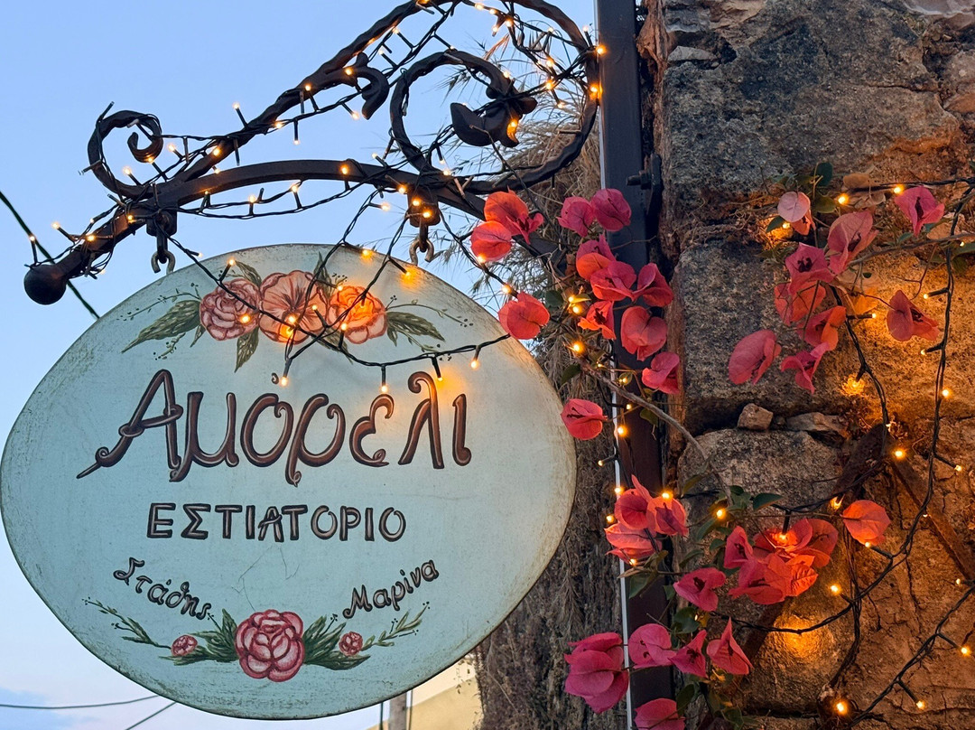 Amoreli - Stathis Marina