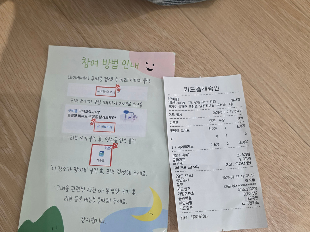 구벼울 베이커리