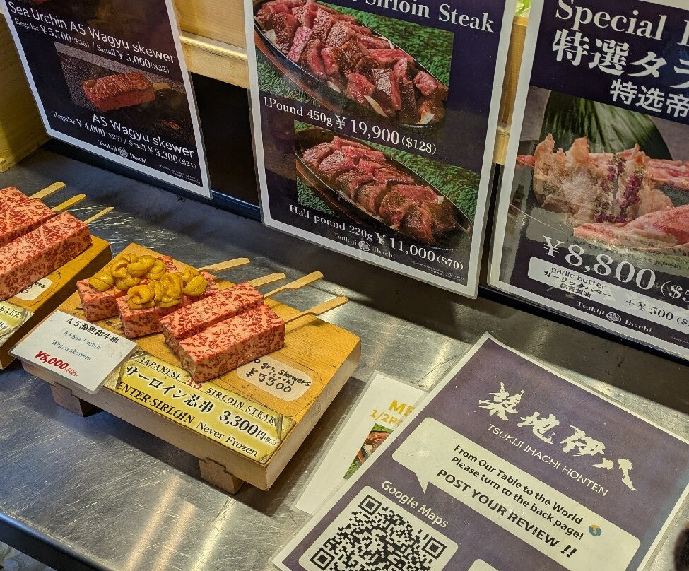 築地伊八 本店