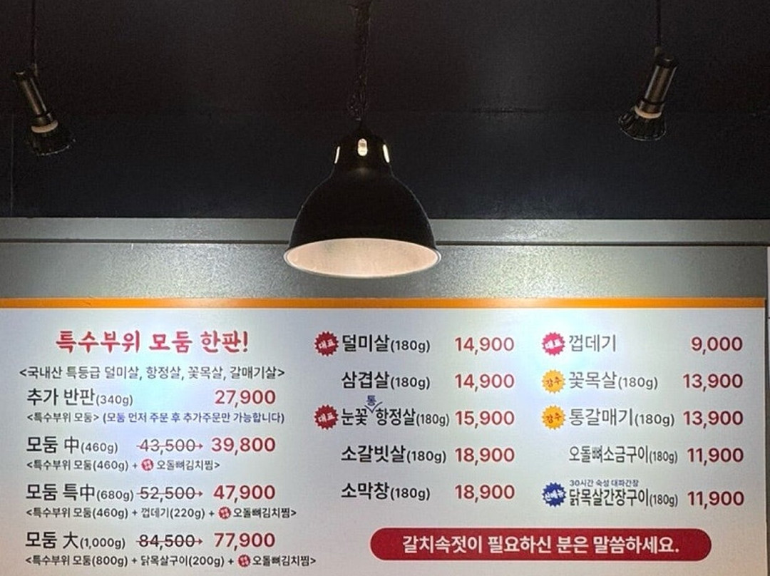 마포성산동소문난껍데기집