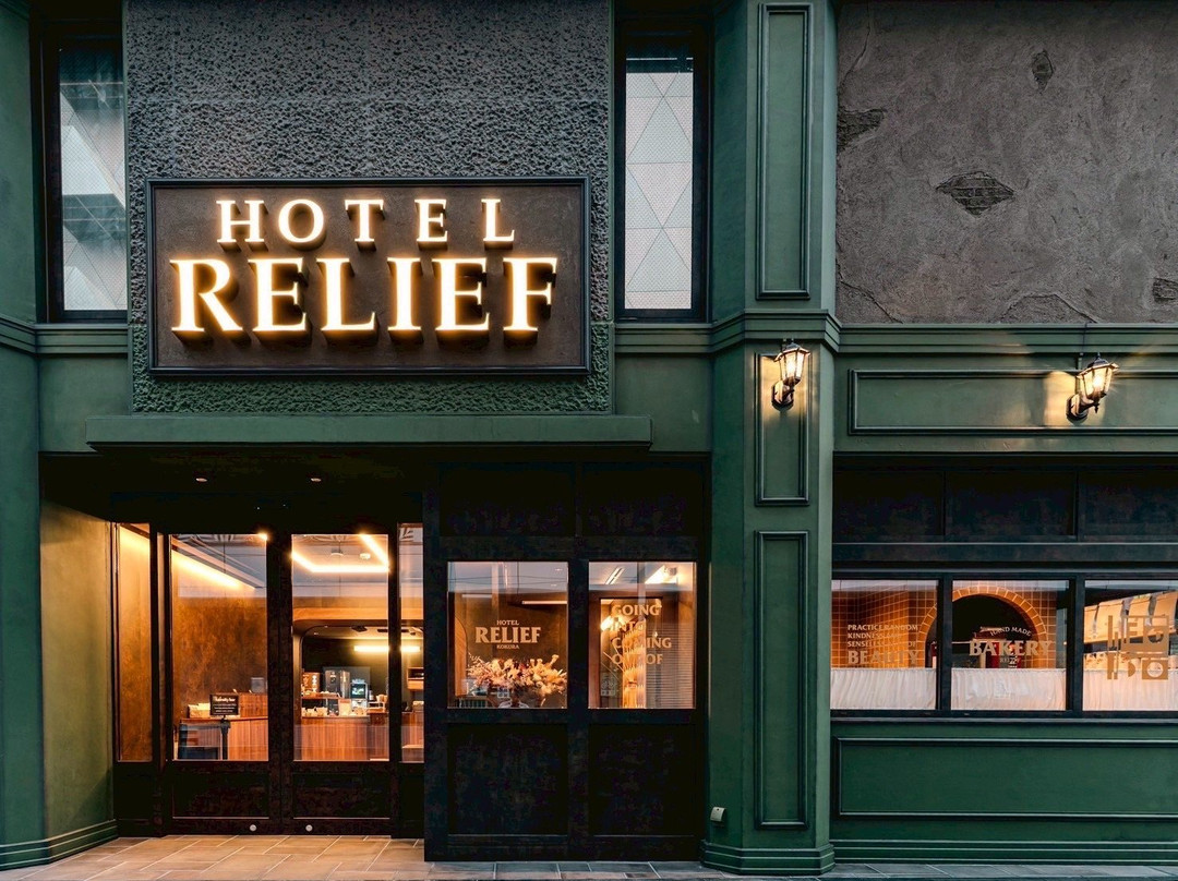 小仓站前RELIEF酒店