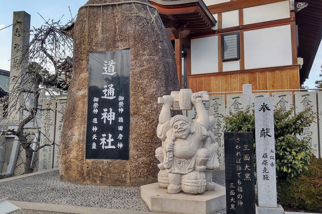 Dotsu Shrine-笠冈市必去景点