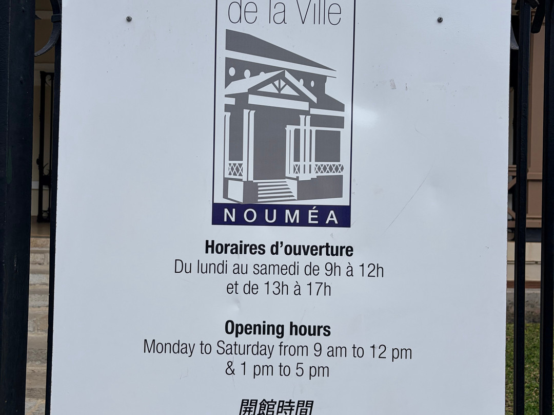 Musee de la Ville de Noumea-努美阿必去景点