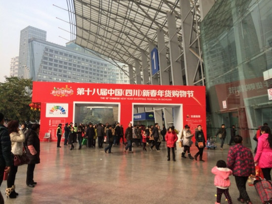 成都国际会展中心-成都必去景点