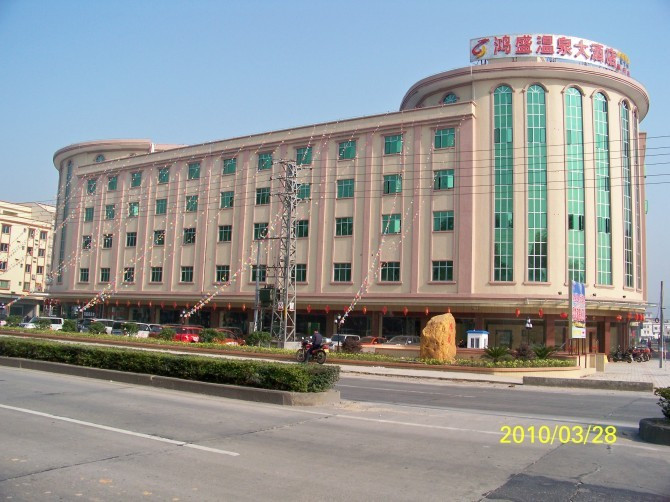 鸿盛大酒店