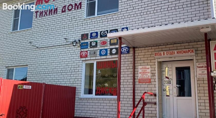 Otel' Tikhiy Dom