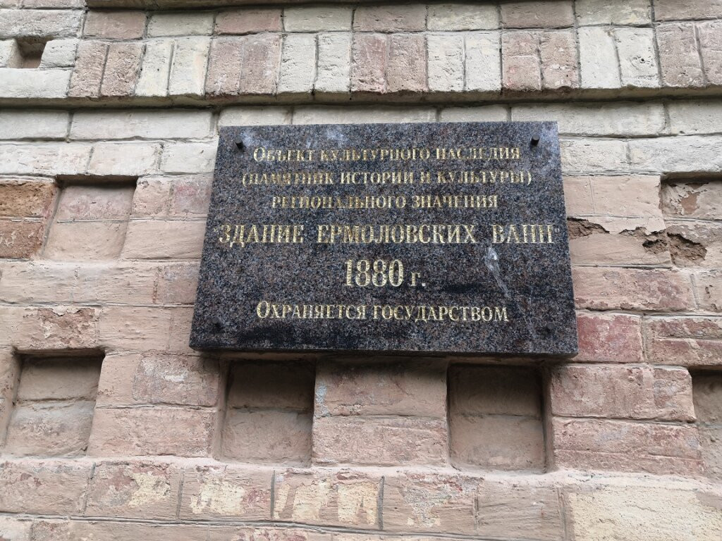 Building of Yermolovskikh  Baths景点图片