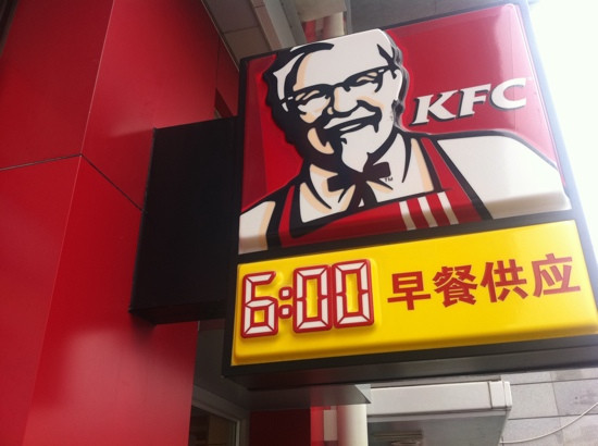 肯德基(沪南公路店)