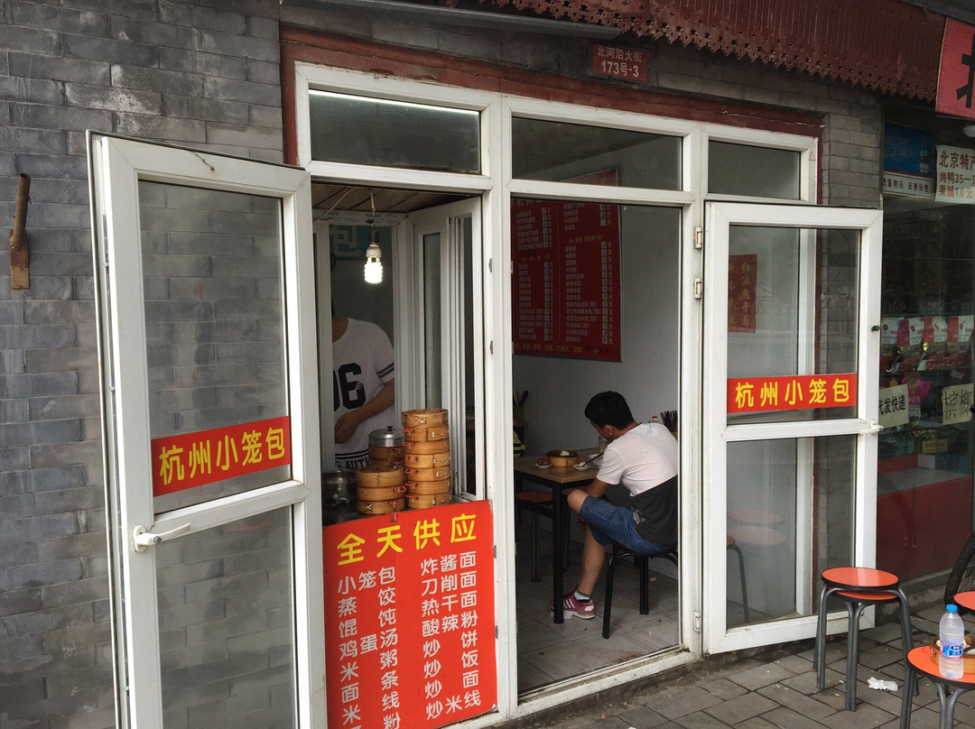 Hangzhou Xiaochi