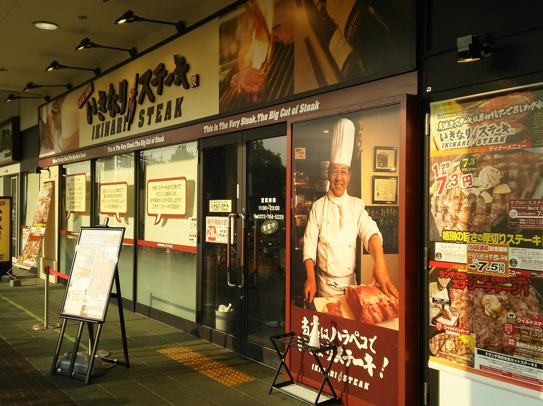 いきなりステーキ イオンモール伊丹店