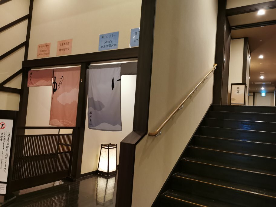 New Chitose Airport Onsen-千岁市必去景点