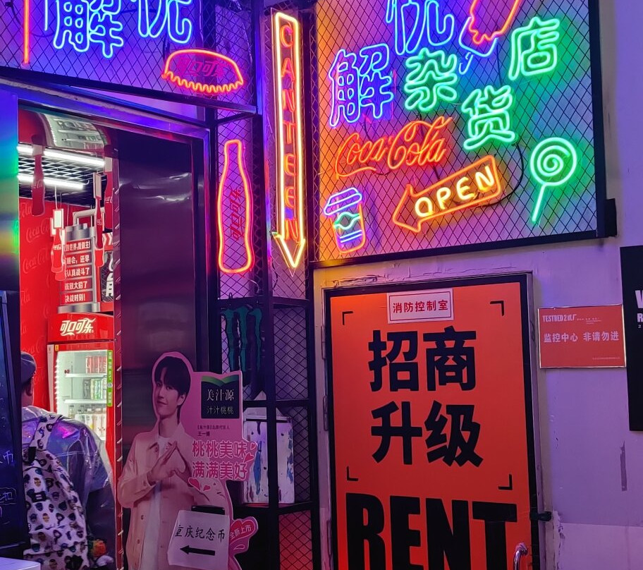 二厂文创园区-重庆市必去景点