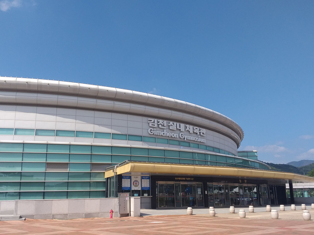 Gimcheon Gymnasium-金泉市必去景点