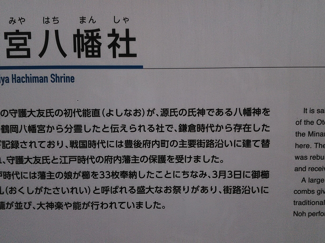 Wakamiya Hachiman Shrine-大分市必去景点