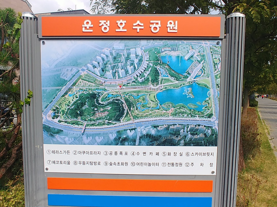 Unjeong Lake Park景点图片