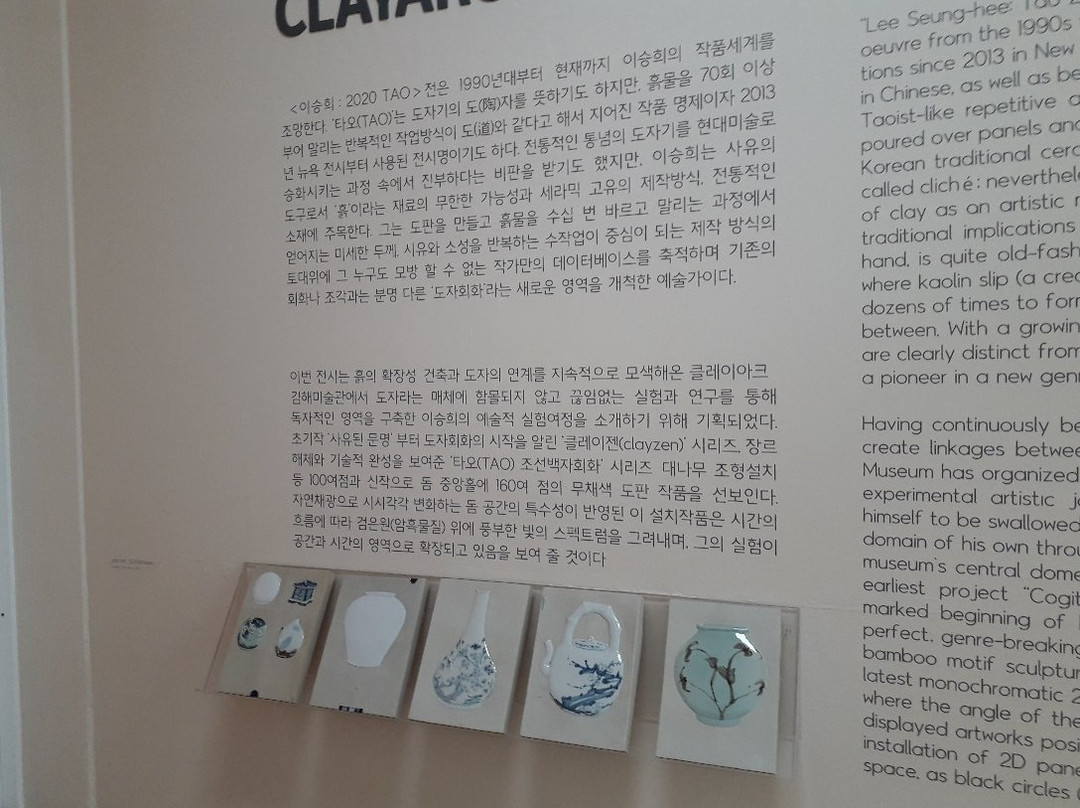 Clay Art Gimhae Museum景点图片