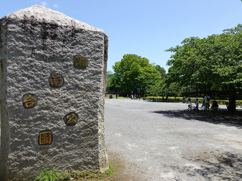 Shonandai Park-藤泽市必去景点