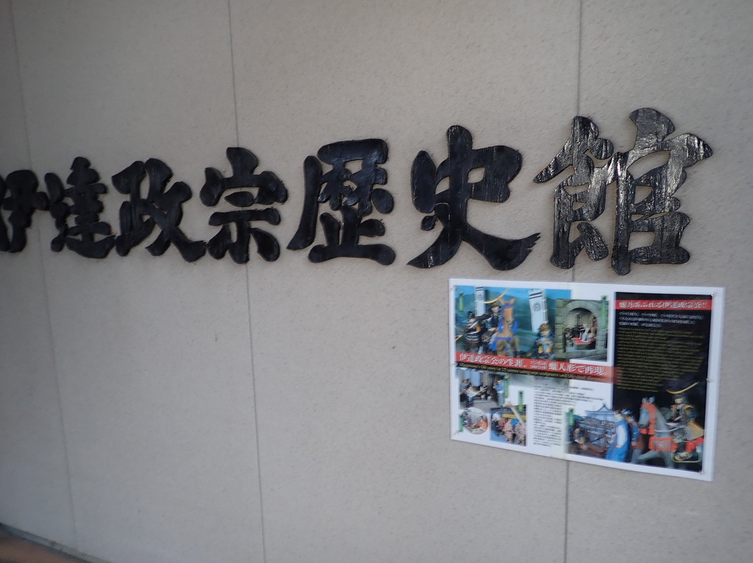 Michinoku Date Masamune Historical Museum-松岛町必去景点