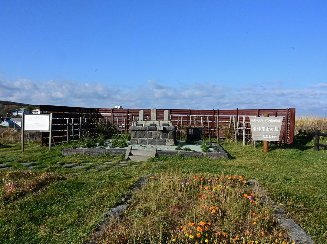 Aizu Hanshi no Haka-利尻町必去景点