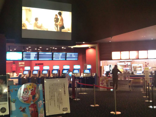 Movix Miyoshi-三好市必去景点