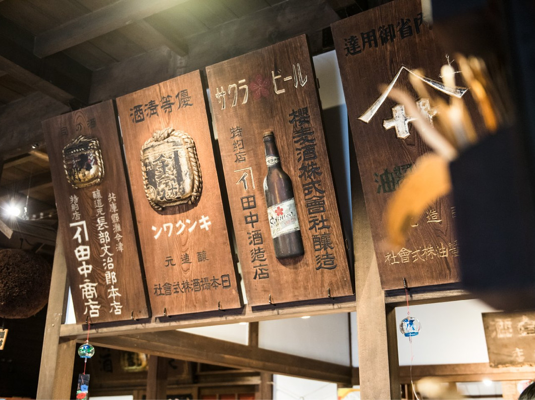Tanaka Sake Brewing Honten-小樽市必去景点