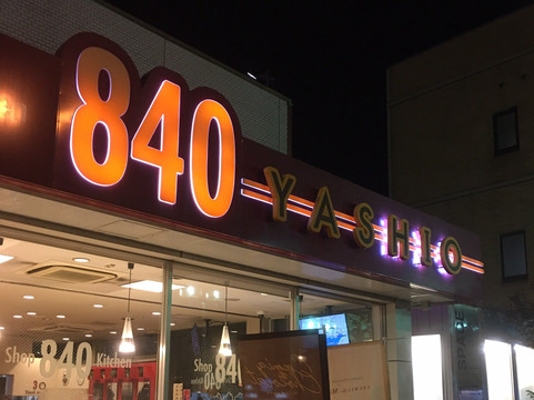 Yashio Parking Area-八潮市必去景点