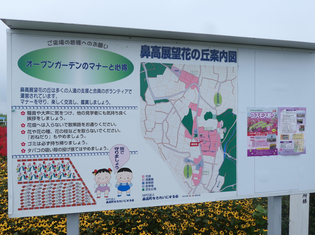 Hanadaka Tenbo Hananooka景点图片