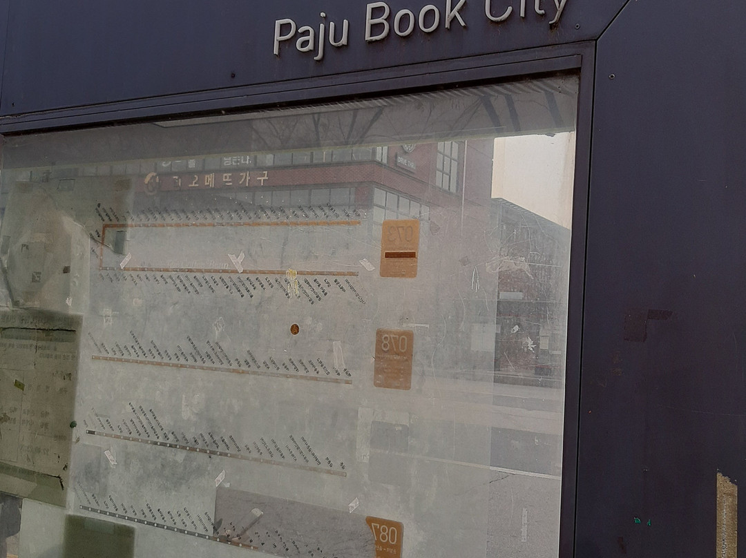 Paju Book City景点图片