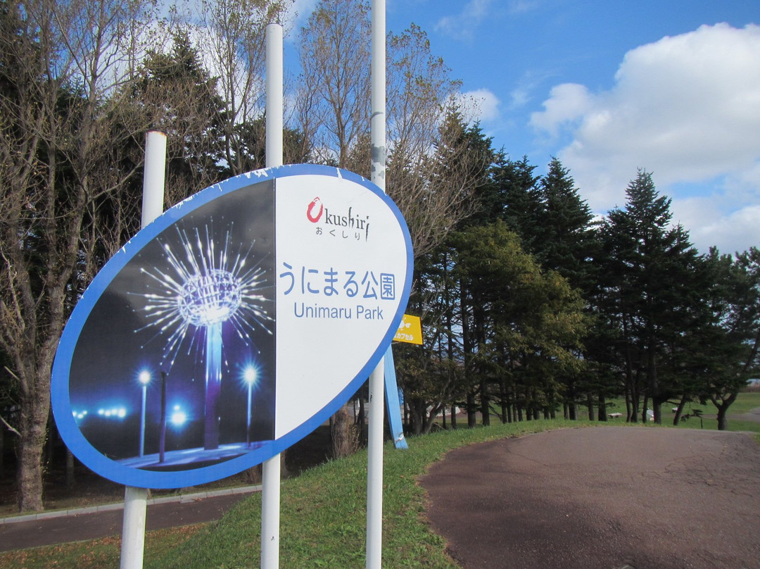 Unimaru Park / Unimaru Monument-奥尻町必去景点