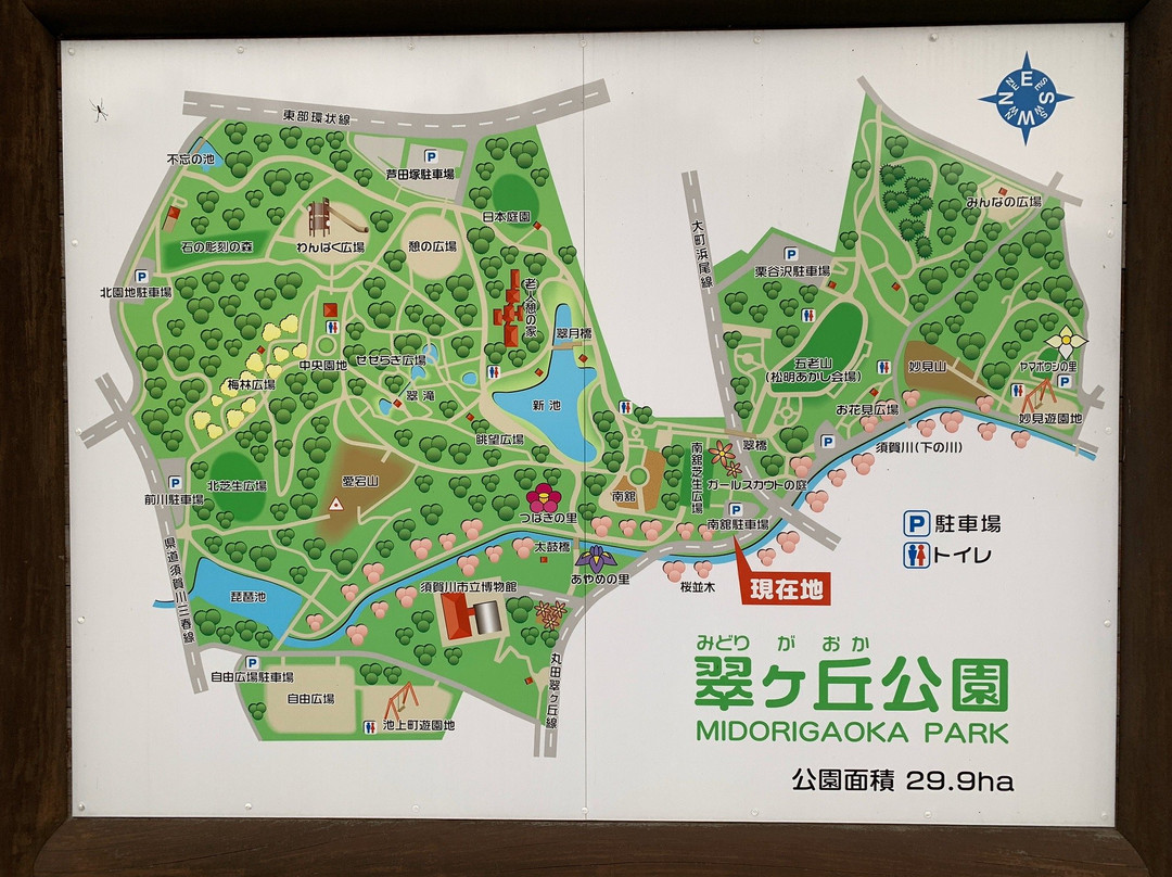 Midorigaoka Park景点图片