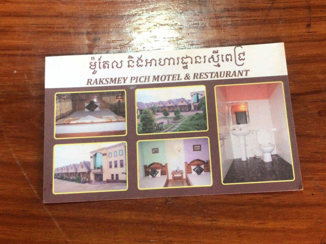 Motel Raksmey Pich主图