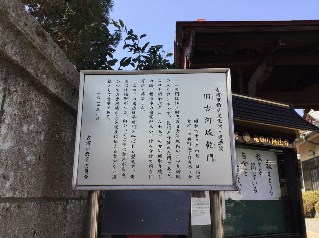 Former Koga Castle Inui Gate-古河市必去景点