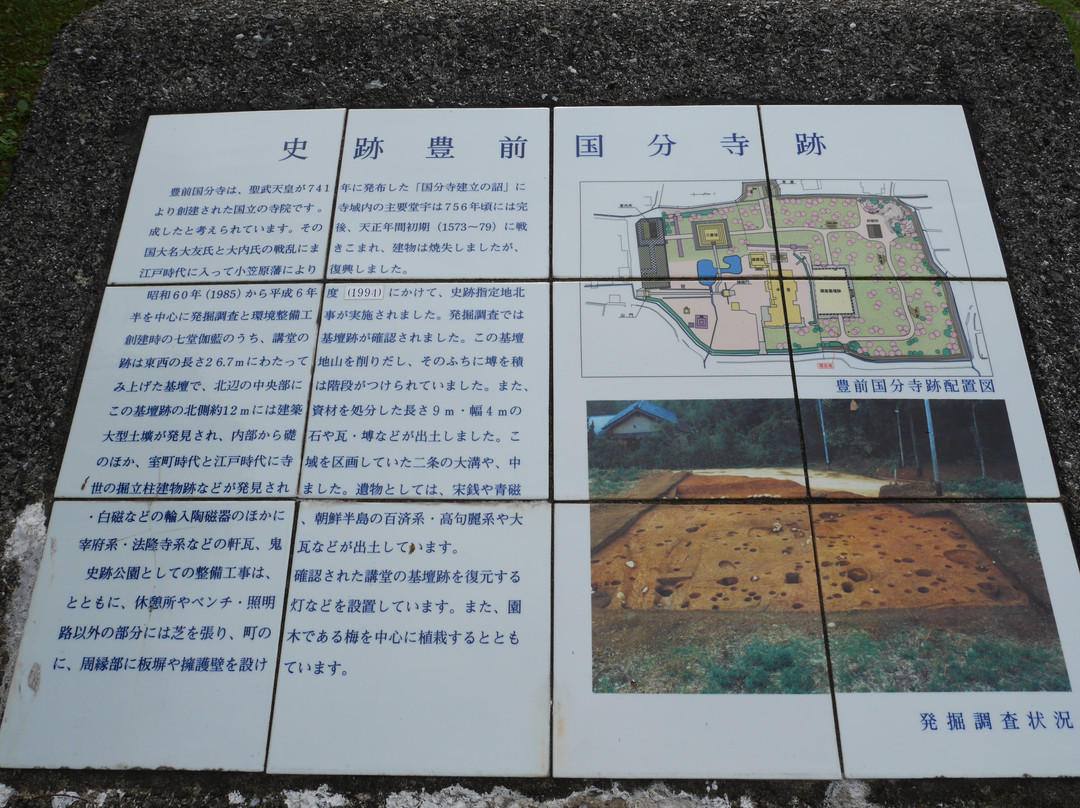 Buzen Kokubunji Temple Site-京都町必去景点