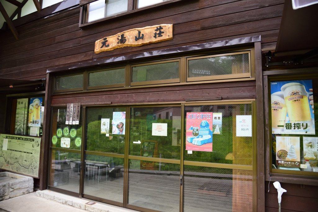 Motoyu Sansou主图