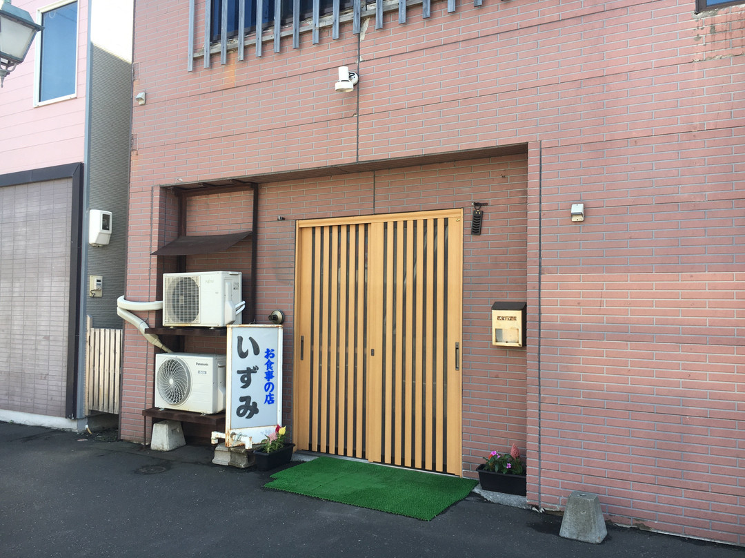 食事の店いずみ