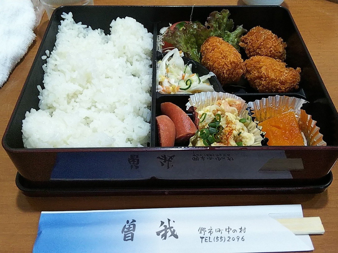 曽我