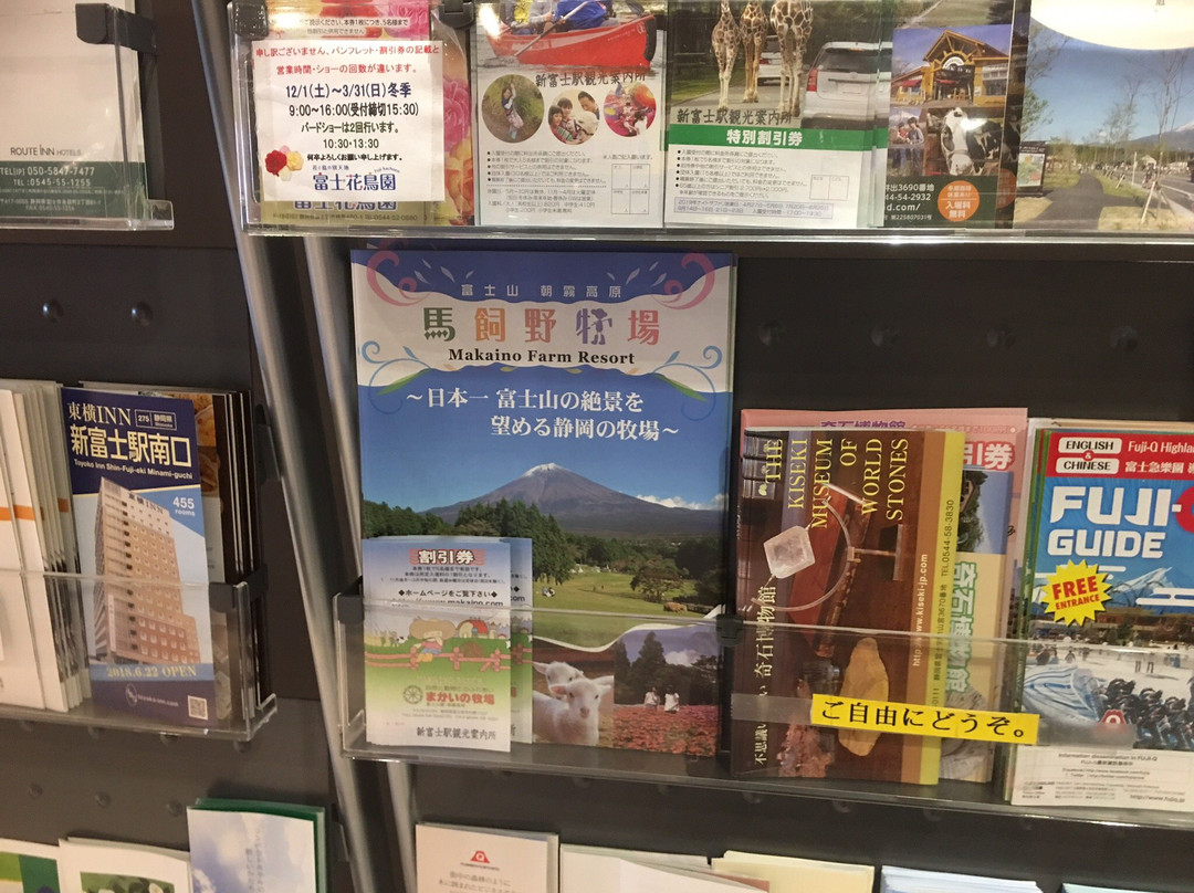 Shin-Fuji Tourist Information Center景点图片