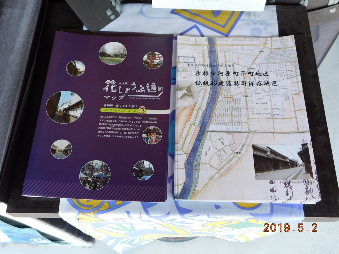 The Streets of Serimachi Kawaramachi, Hikone city-彦根市必去景点