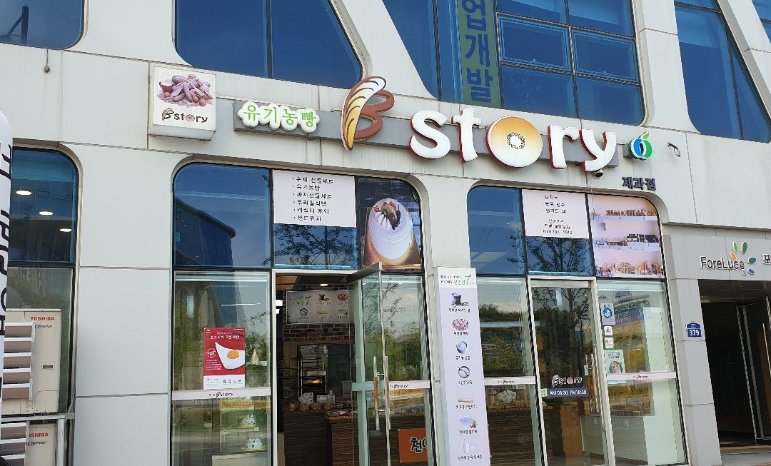 罗州市餐馆和美食-B Story